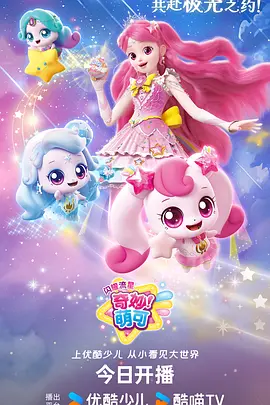 西游记之大圣归来动画电影条目封面